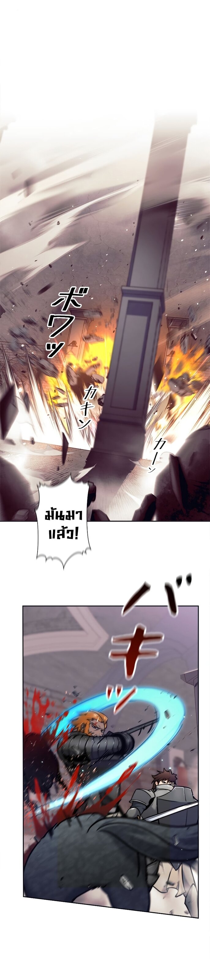 I’m an Ex-class Hunter ผมคือฮันเตอร์คลาส EX ตอนที่ 20 แปลไทย