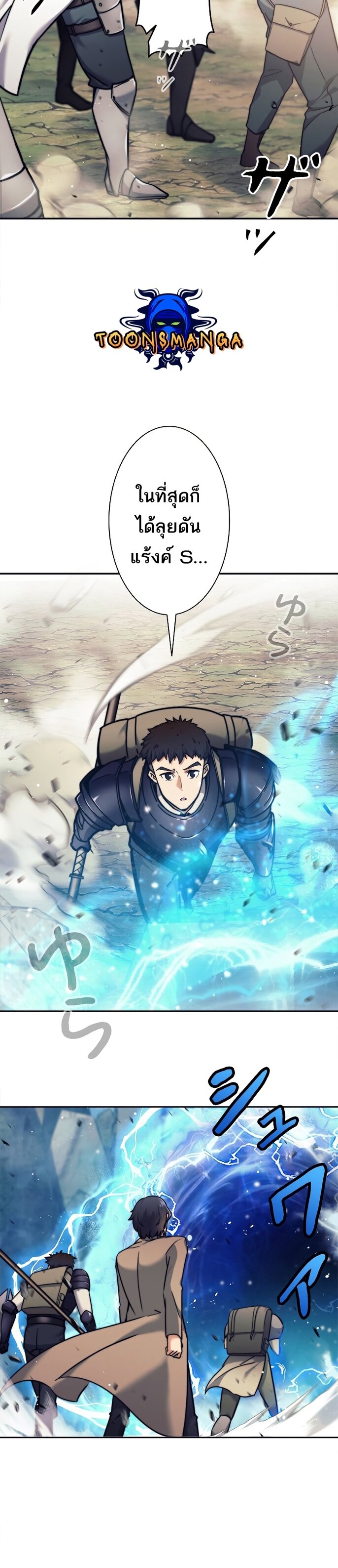 I’m an Ex-class Hunter ผมคือฮันเตอร์คลาส EX ตอนที่ 20 แปลไทย