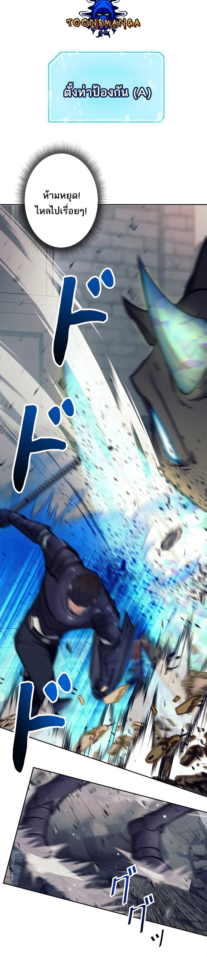 I’m an Ex-class Hunter ผมคือฮันเตอร์คลาส EX ตอนที่ 20 แปลไทย