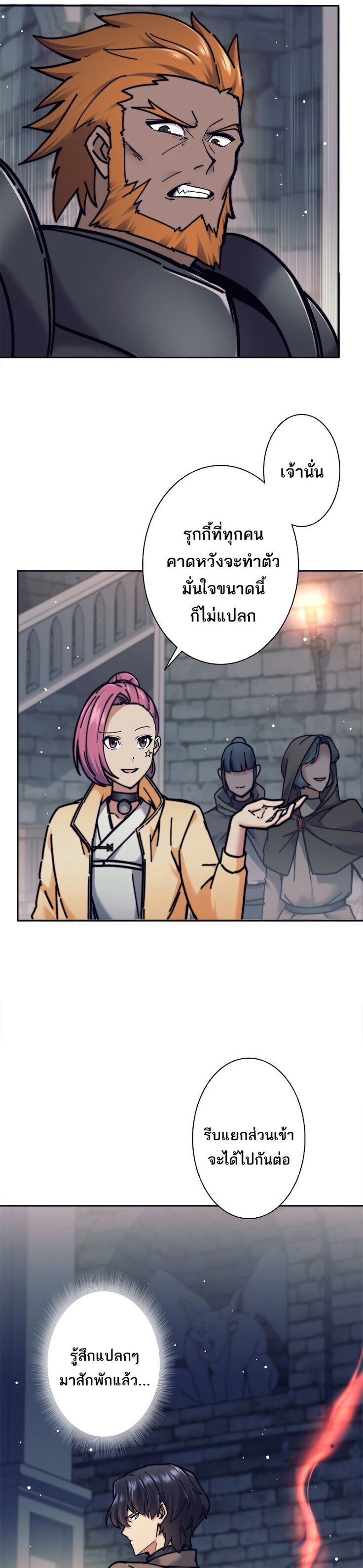 I’m an Ex-class Hunter ผมคือฮันเตอร์คลาส EX ตอนที่ 20 แปลไทย