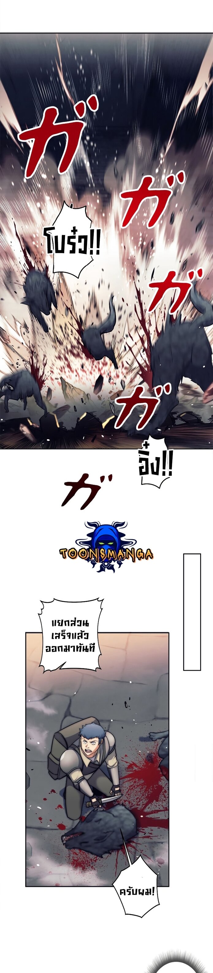 I’m an Ex-class Hunter ผมคือฮันเตอร์คลาส EX ตอนที่ 20 แปลไทย