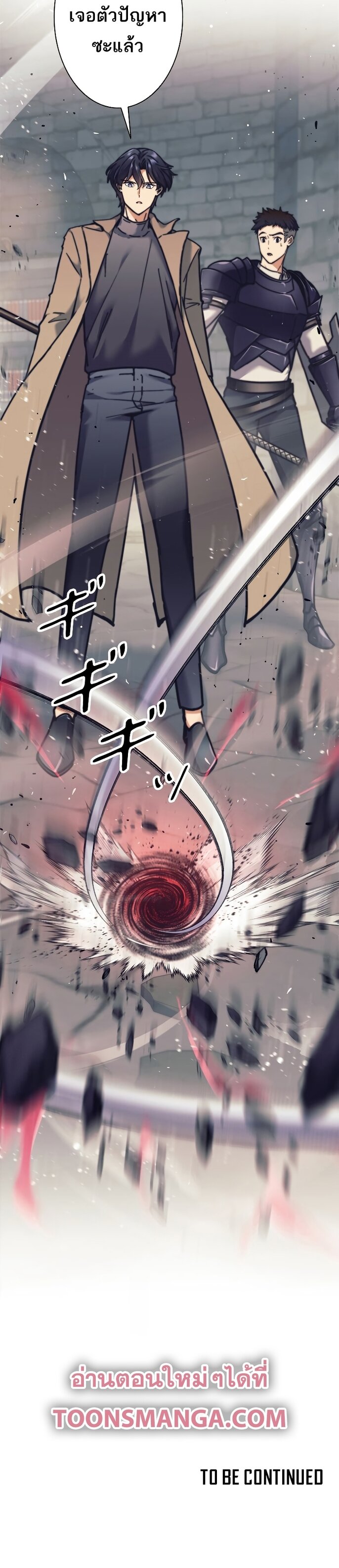 I’m an Ex-class Hunter ผมคือฮันเตอร์คลาส EX ตอนที่ 20 แปลไทย