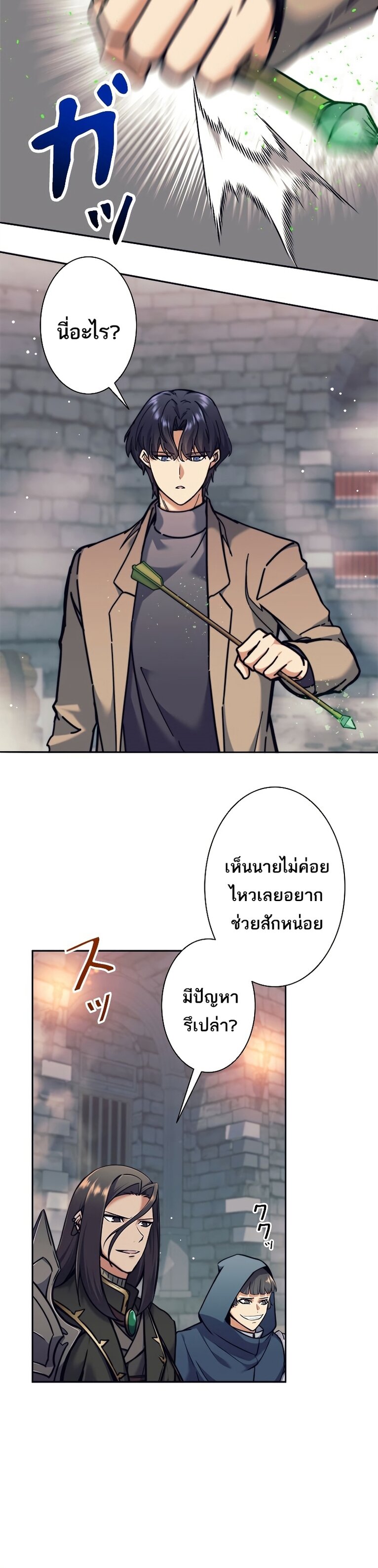 I’m an Ex-class Hunter ผมคือฮันเตอร์คลาส EX ตอนที่ 20 แปลไทย