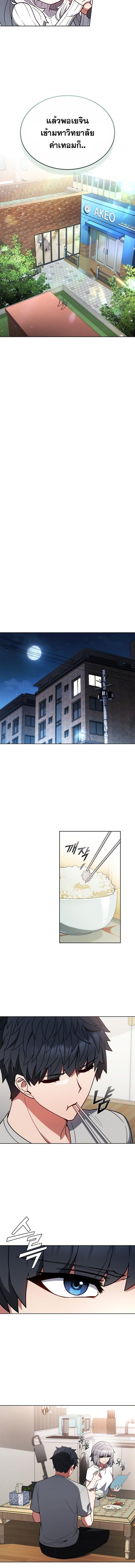 Part-Time Grim Reaper งานเสริมของฉันคือการเป็นมัจจุราช ตอนที่ 4 แปลไทย