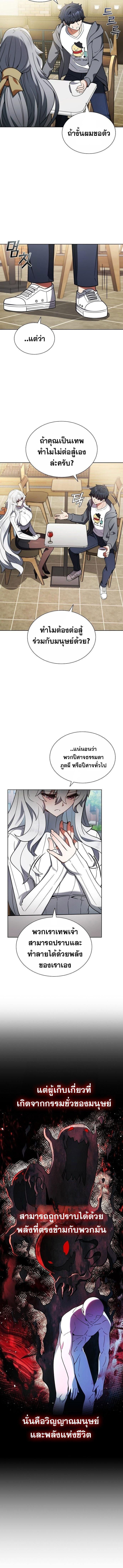 Part-Time Grim Reaper งานเสริมของฉันคือการเป็นมัจจุราช ตอนที่ 4 แปลไทย