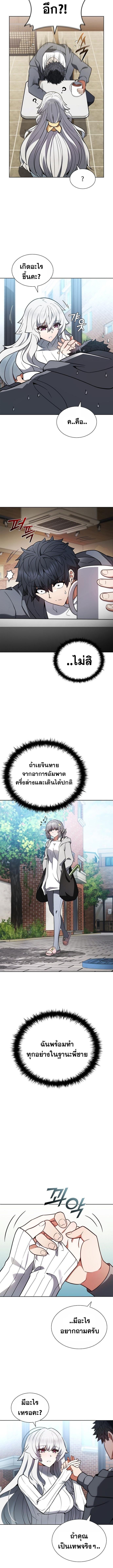 Part-Time Grim Reaper งานเสริมของฉันคือการเป็นมัจจุราช ตอนที่ 4 แปลไทย