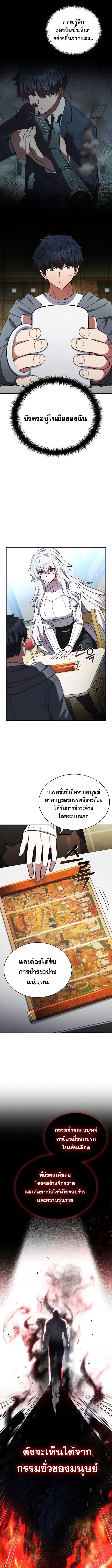 Part-Time Grim Reaper งานเสริมของฉันคือการเป็นมัจจุราช ตอนที่ 4 แปลไทย