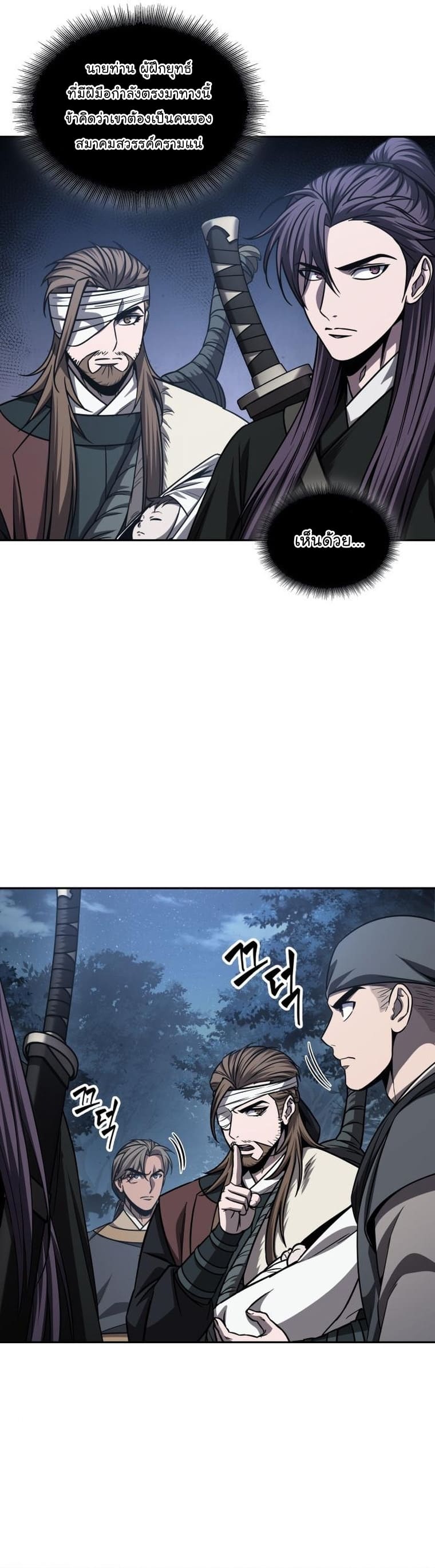 Nano Machine นาโนมาชิน ตอนที่ 166 แปลไทย