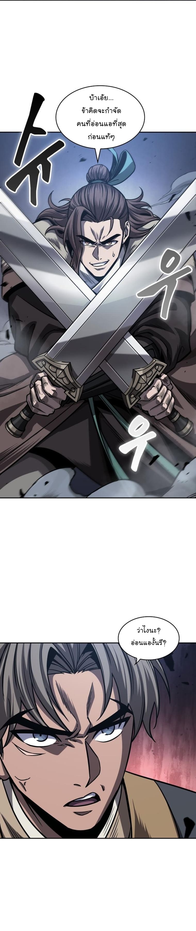 Nano Machine นาโนมาชิน ตอนที่ 166 แปลไทย