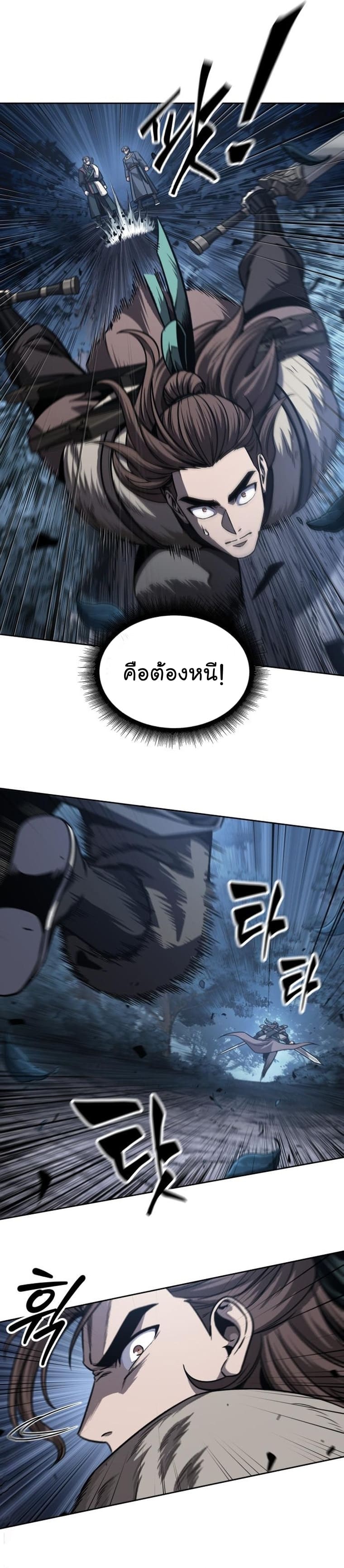 Nano Machine นาโนมาชิน ตอนที่ 166 แปลไทย