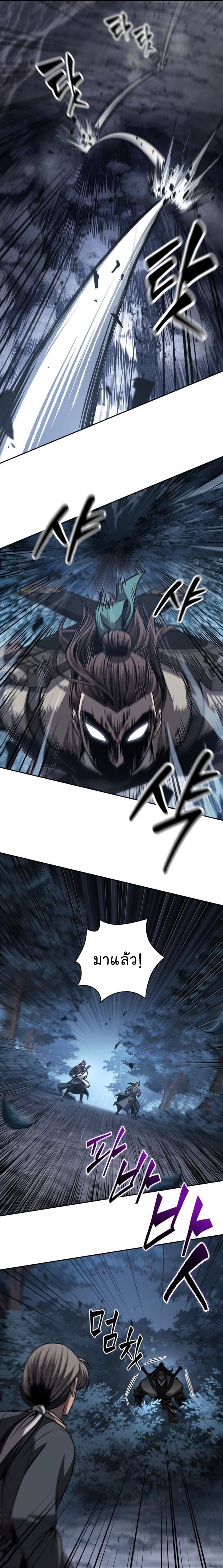 Nano Machine นาโนมาชิน ตอนที่ 166 แปลไทย