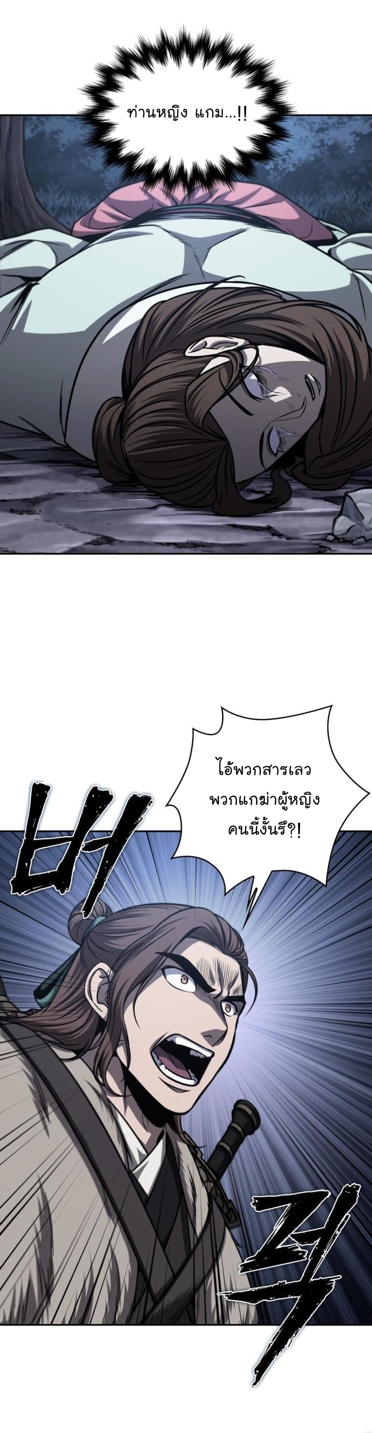 Nano Machine นาโนมาชิน ตอนที่ 166 แปลไทย