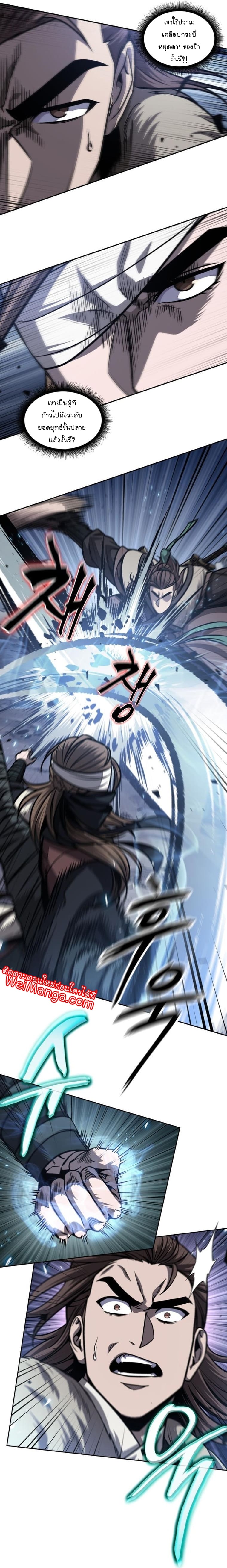 Nano Machine นาโนมาชิน ตอนที่ 166 แปลไทย