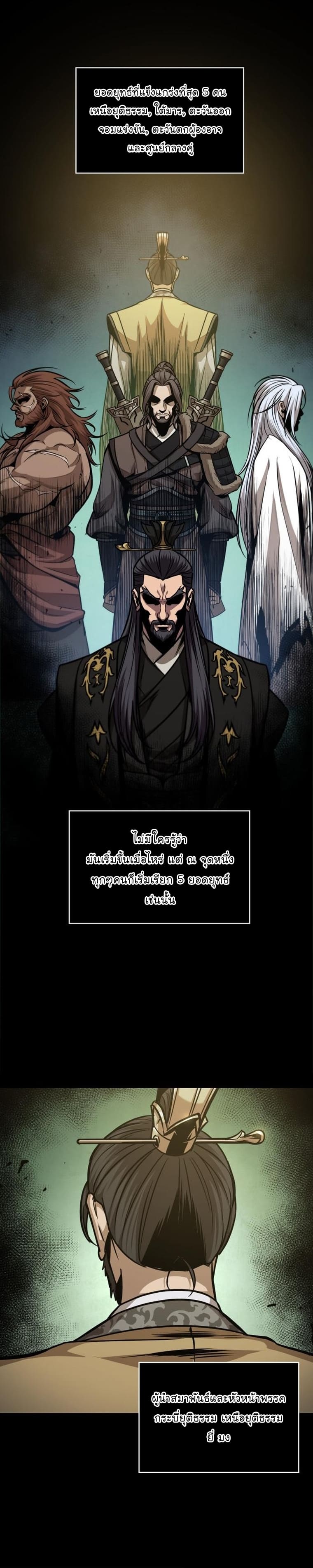 Nano Machine นาโนมาชิน ตอนที่ 166 แปลไทย