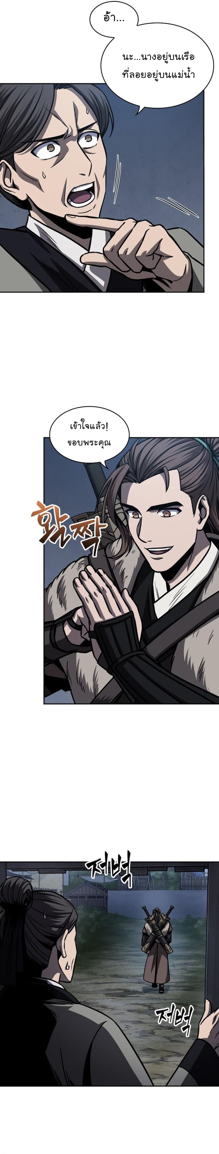 Nano Machine นาโนมาชิน ตอนที่ 166 แปลไทย