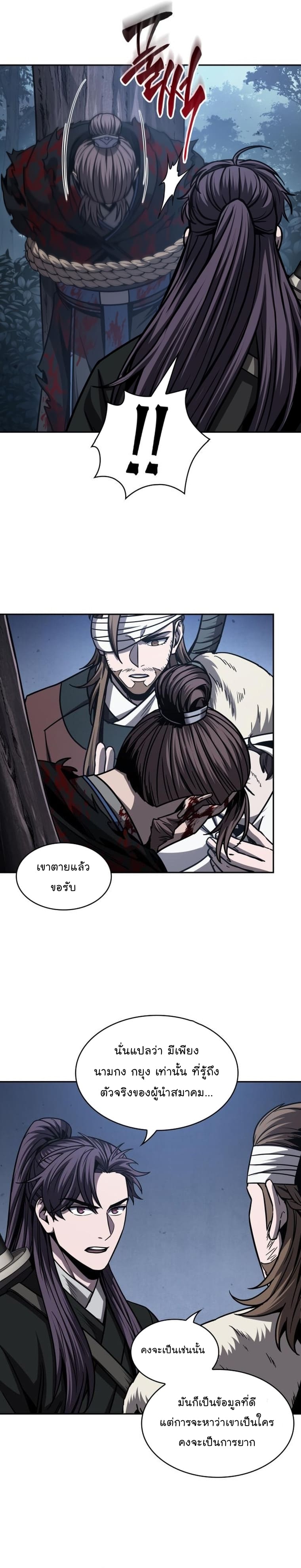 Nano Machine นาโนมาชิน ตอนที่ 166 แปลไทย