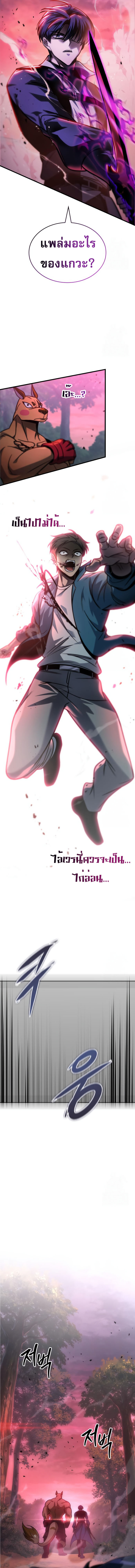 My Exclusive Tower Guide ตอนที่ 56 แปลไทย