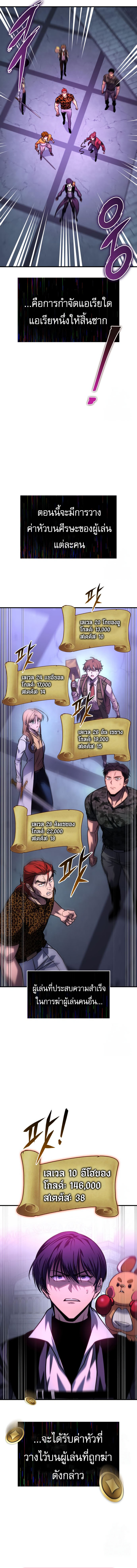 My Exclusive Tower Guide ตอนที่ 56 แปลไทย