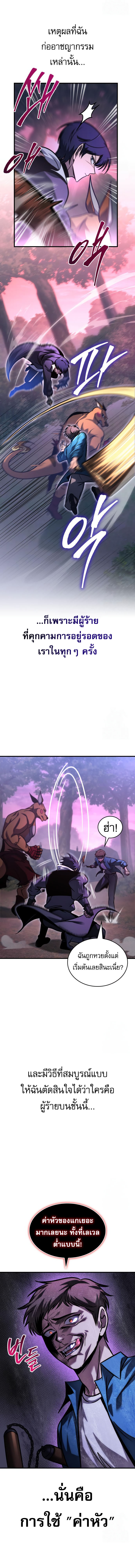 My Exclusive Tower Guide ตอนที่ 56 แปลไทย