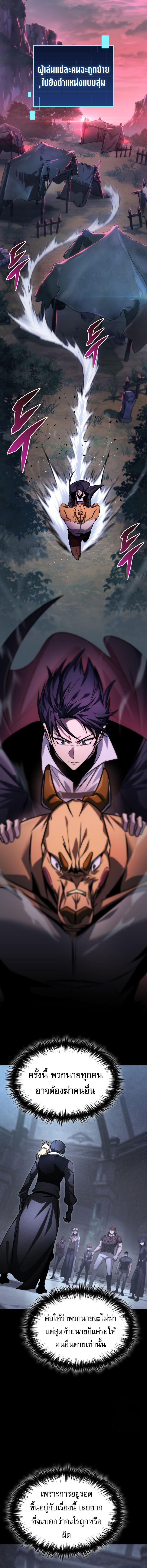 My Exclusive Tower Guide ตอนที่ 56 แปลไทย