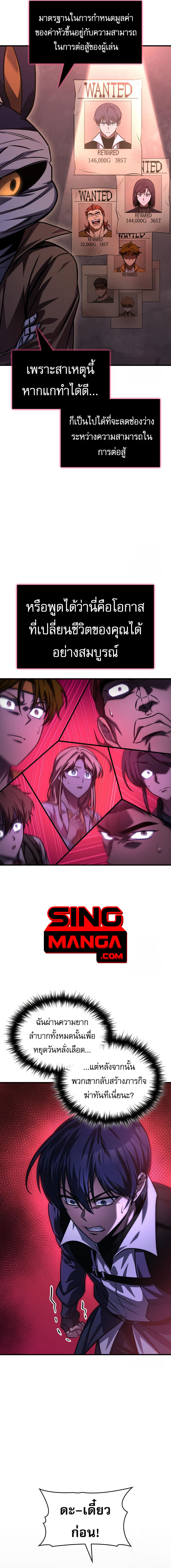 My Exclusive Tower Guide ตอนที่ 56 แปลไทย