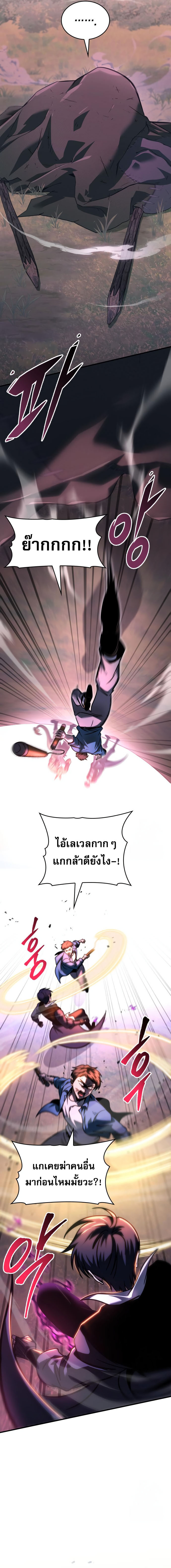 My Exclusive Tower Guide ตอนที่ 56 แปลไทย