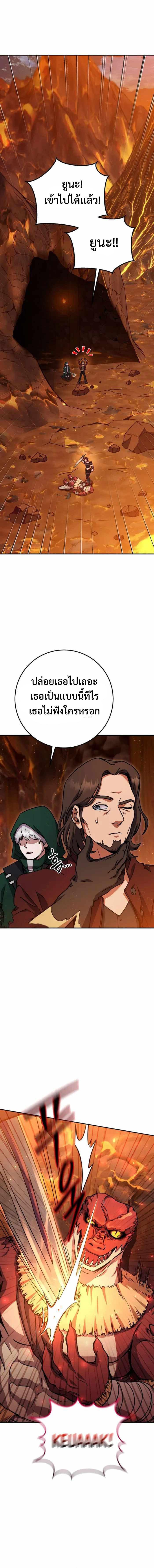 Legendary Blacksmith’s Vengeance ตอนที่ 33 แปลไทย