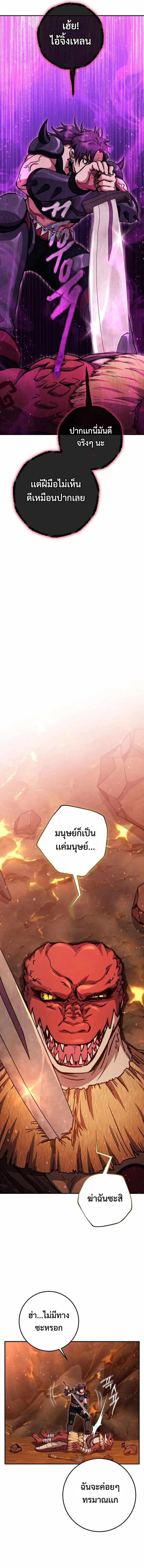 Legendary Blacksmith’s Vengeance ตอนที่ 33 แปลไทย