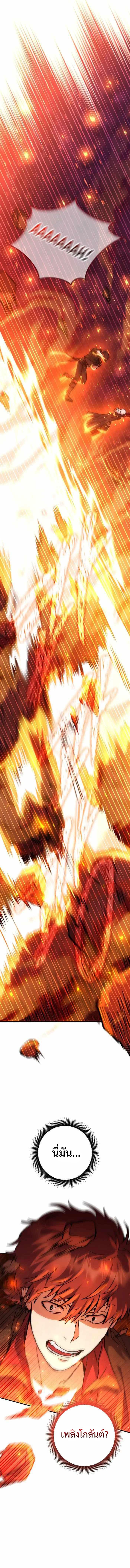 Legendary Blacksmith’s Vengeance ตอนที่ 33 แปลไทย