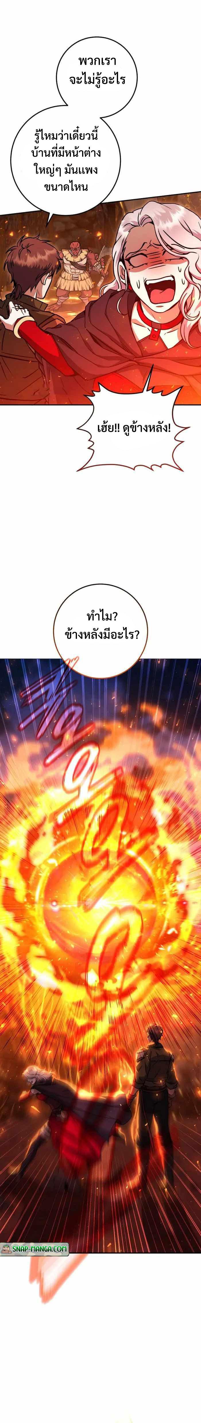 Legendary Blacksmith’s Vengeance ตอนที่ 33 แปลไทย