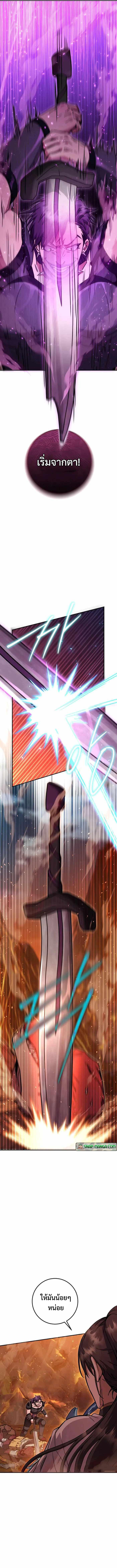 Legendary Blacksmith’s Vengeance ตอนที่ 33 แปลไทย