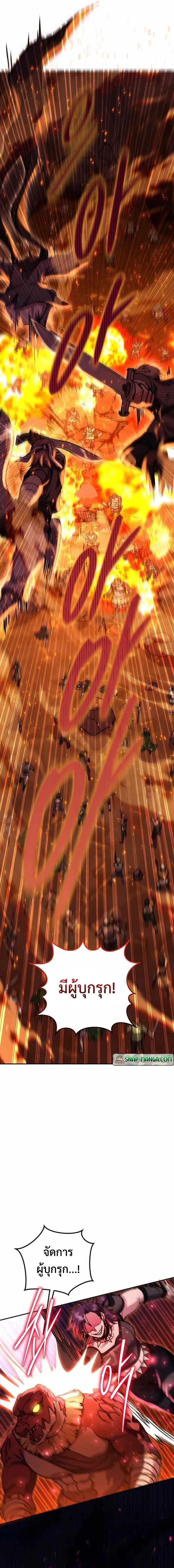 Legendary Blacksmith’s Vengeance ตอนที่ 33 แปลไทย