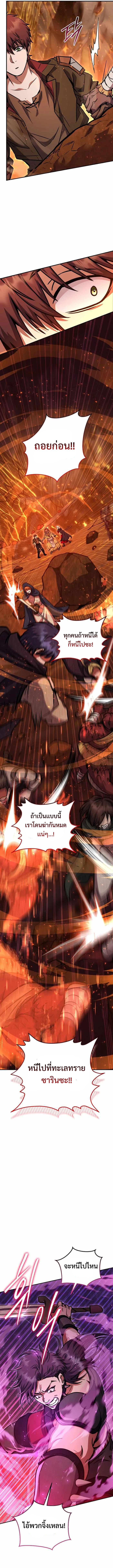 Legendary Blacksmith’s Vengeance ตอนที่ 33 แปลไทย
