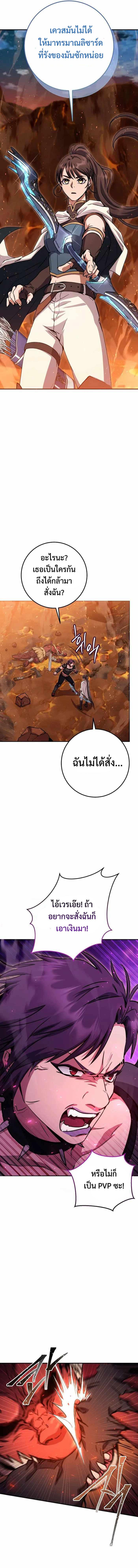 Legendary Blacksmith’s Vengeance ตอนที่ 33 แปลไทย