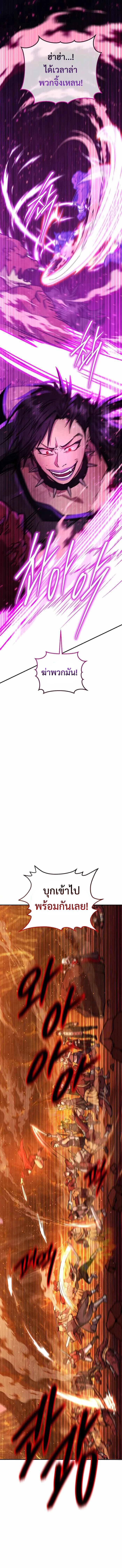 Legendary Blacksmith’s Vengeance ตอนที่ 33 แปลไทย