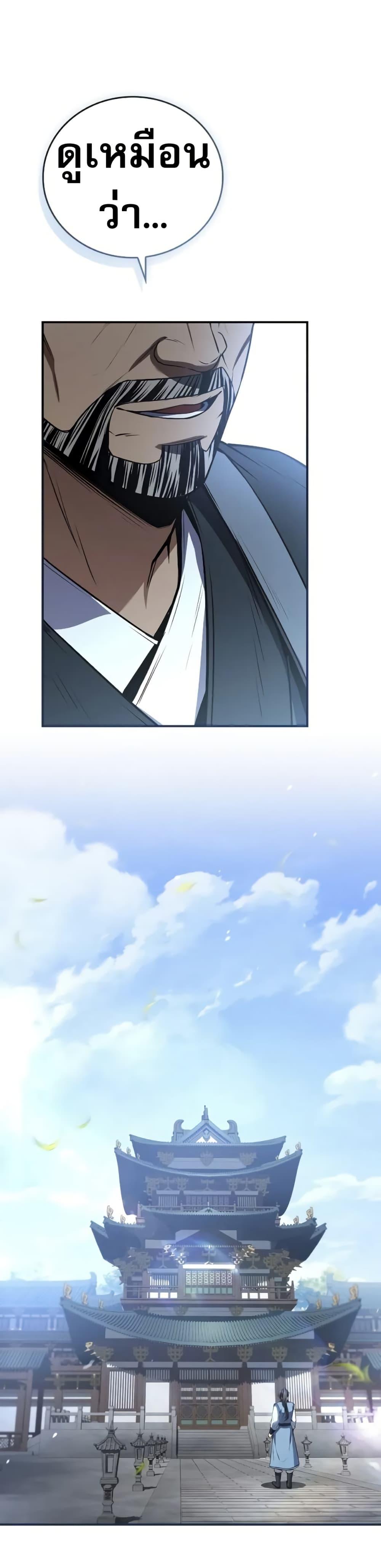 Reincarnated Escort Warrior กลับชาติมาเกิดเป็นผู้คุ้มกัน ตอนที่ 86 แปลไทย