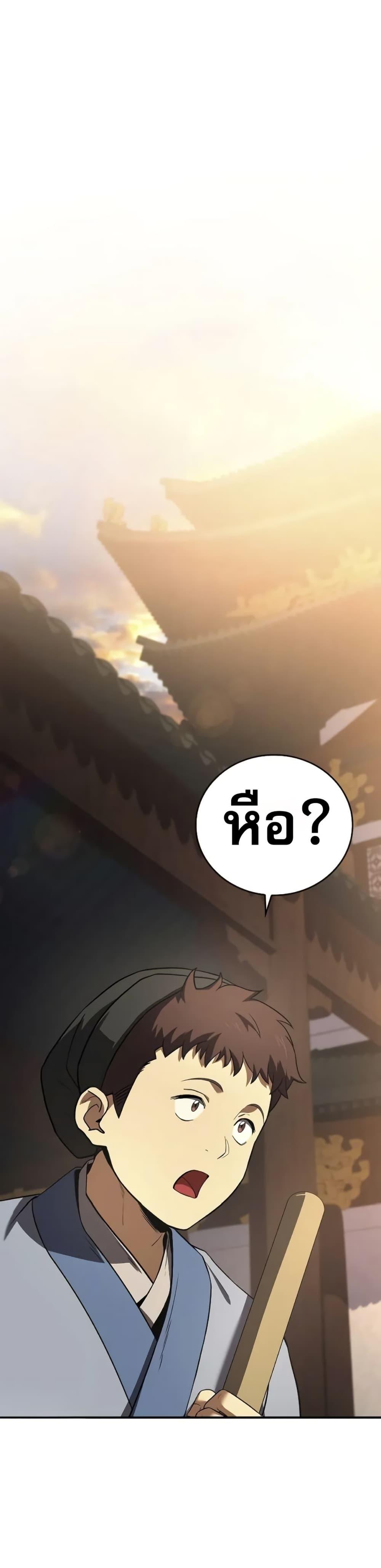 Reincarnated Escort Warrior กลับชาติมาเกิดเป็นผู้คุ้มกัน ตอนที่ 86 แปลไทย