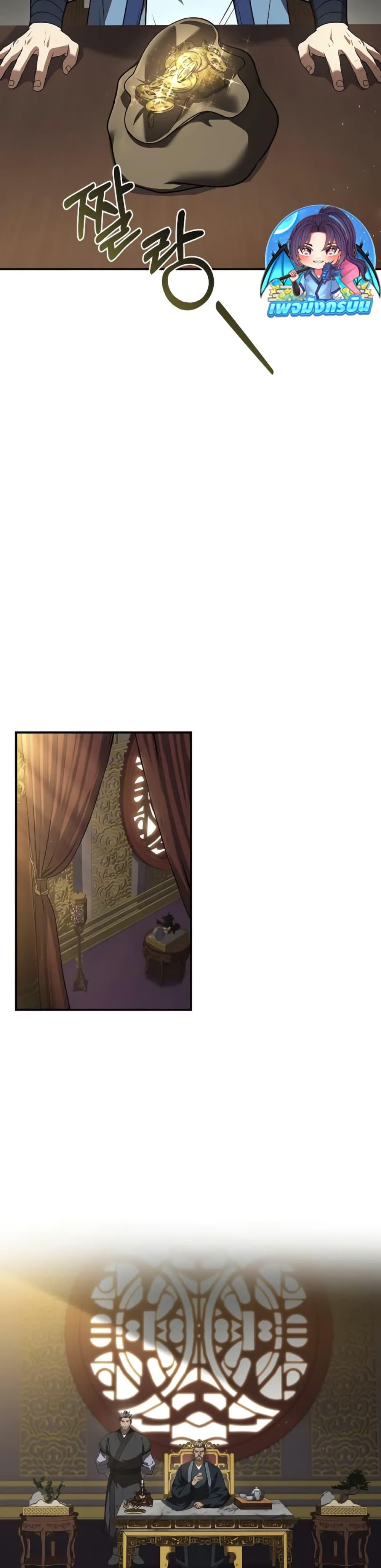 Reincarnated Escort Warrior กลับชาติมาเกิดเป็นผู้คุ้มกัน ตอนที่ 86 แปลไทย