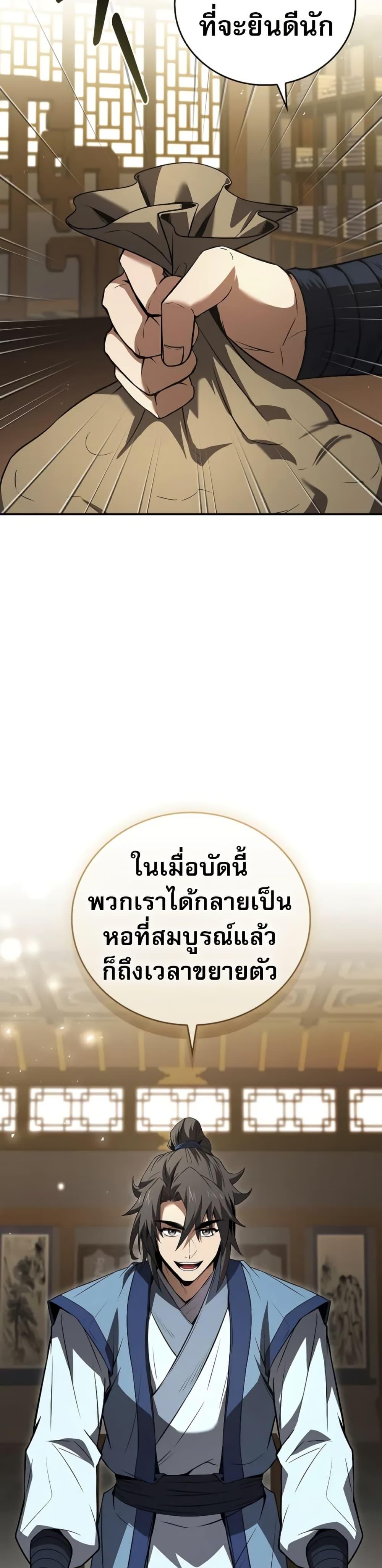 Reincarnated Escort Warrior กลับชาติมาเกิดเป็นผู้คุ้มกัน ตอนที่ 86 แปลไทย