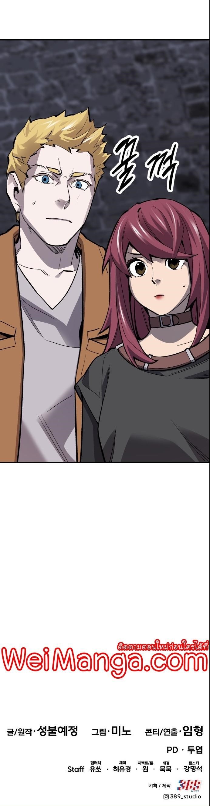 Limit Breaker ยอดคนเลเวลทะลุ ตอนที่ 110 แปลไทย