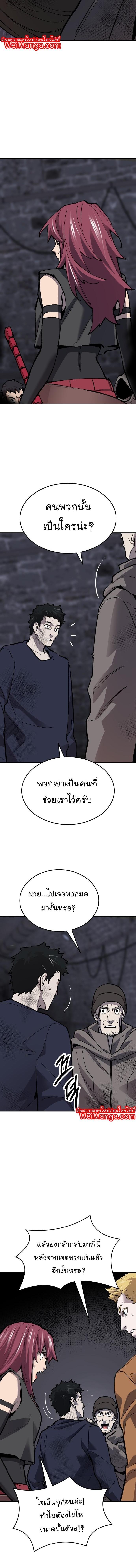Limit Breaker ยอดคนเลเวลทะลุ ตอนที่ 110 แปลไทย