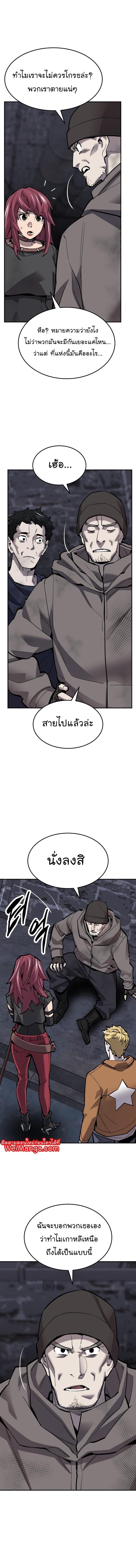 Limit Breaker ยอดคนเลเวลทะลุ ตอนที่ 110 แปลไทย