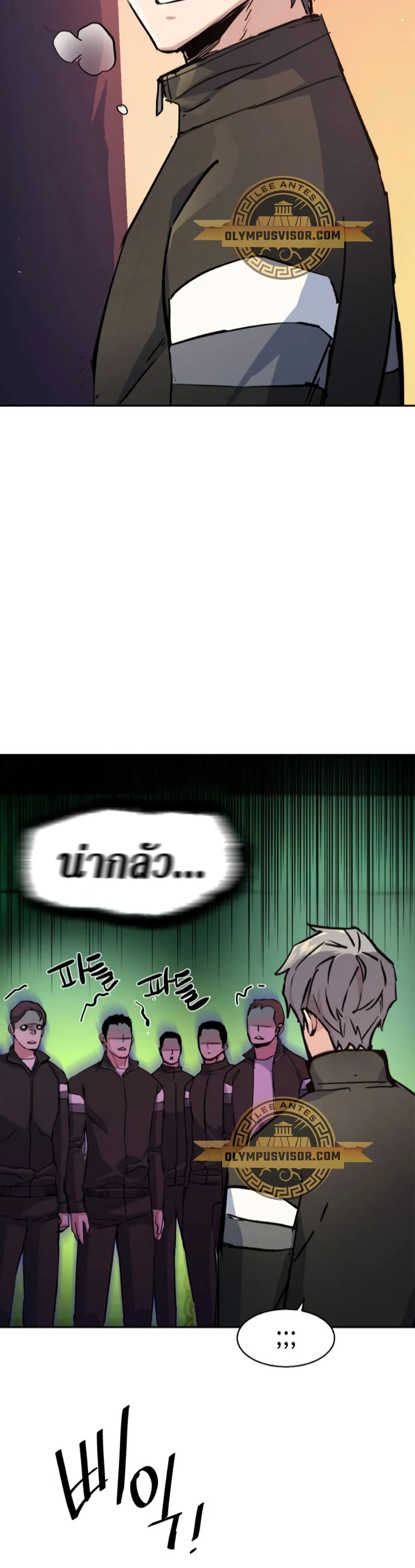 Mercenary Enrollment พี่ชายบอดี้การ์ด ตอนที่ 169 แปลไทย