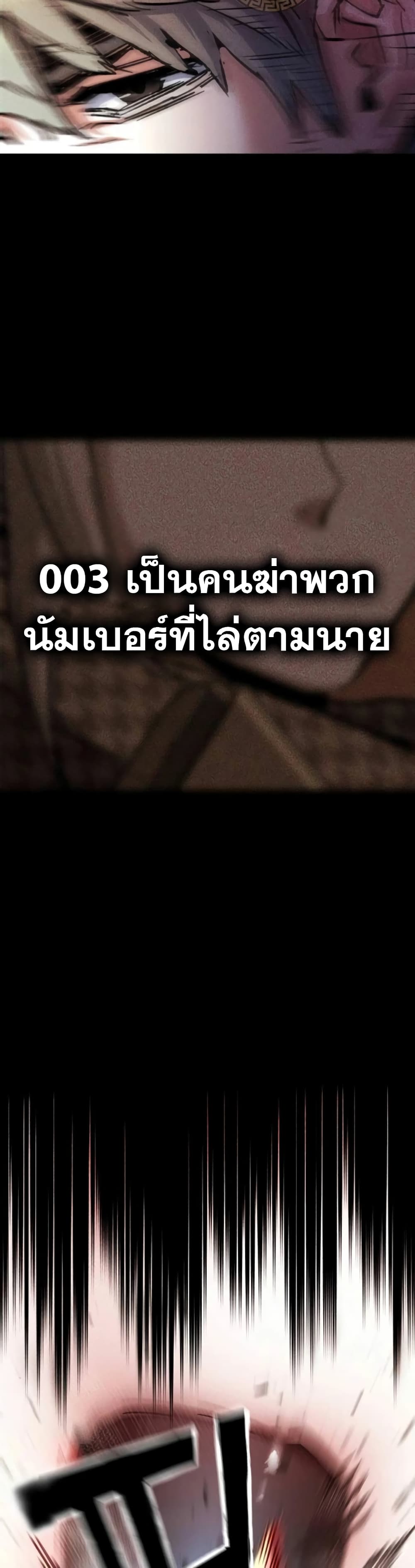 Mercenary Enrollment พี่ชายบอดี้การ์ด ตอนที่ 169 แปลไทย