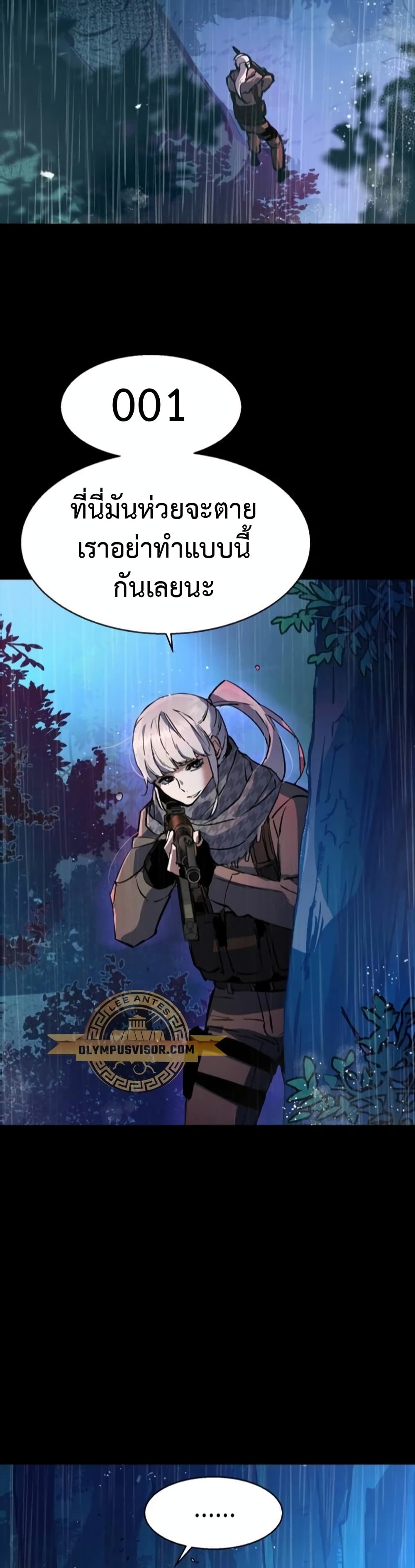 Mercenary Enrollment พี่ชายบอดี้การ์ด ตอนที่ 169 แปลไทย