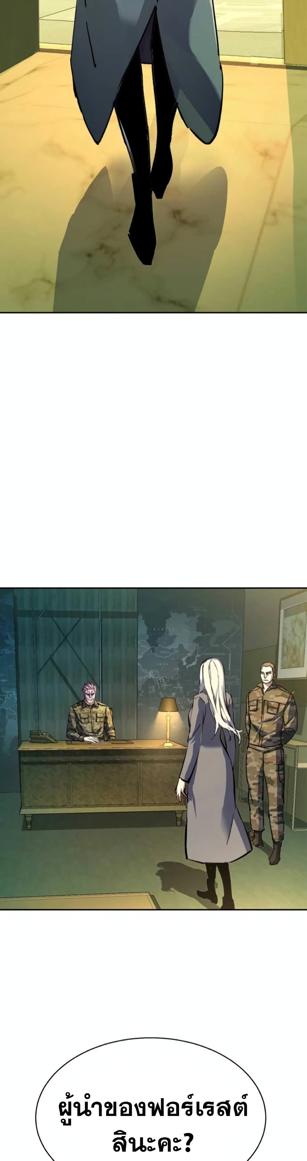 Mercenary Enrollment พี่ชายบอดี้การ์ด ตอนที่ 169 แปลไทย