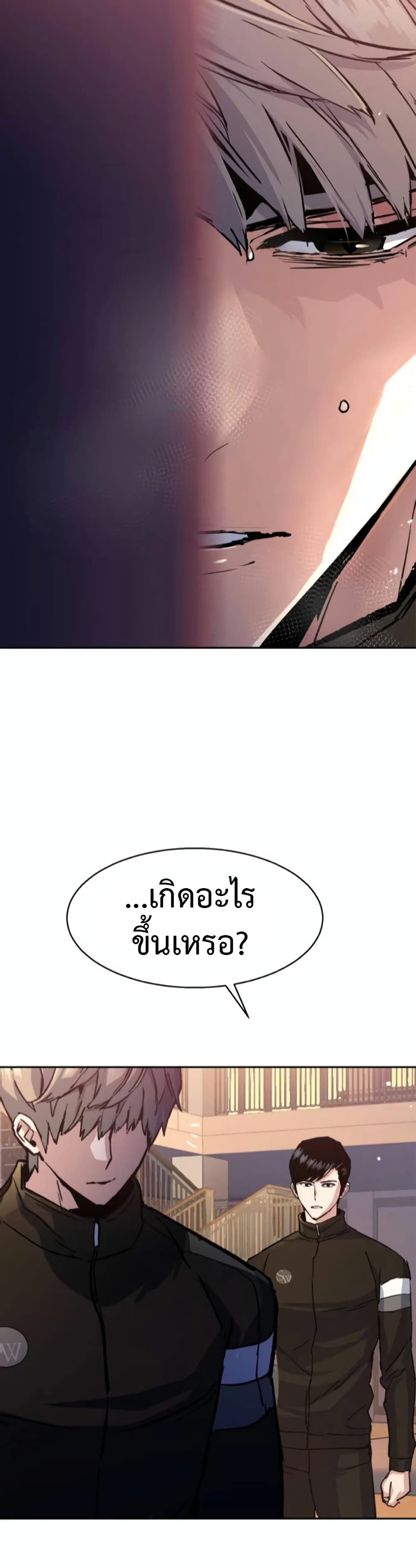 Mercenary Enrollment พี่ชายบอดี้การ์ด ตอนที่ 169 แปลไทย