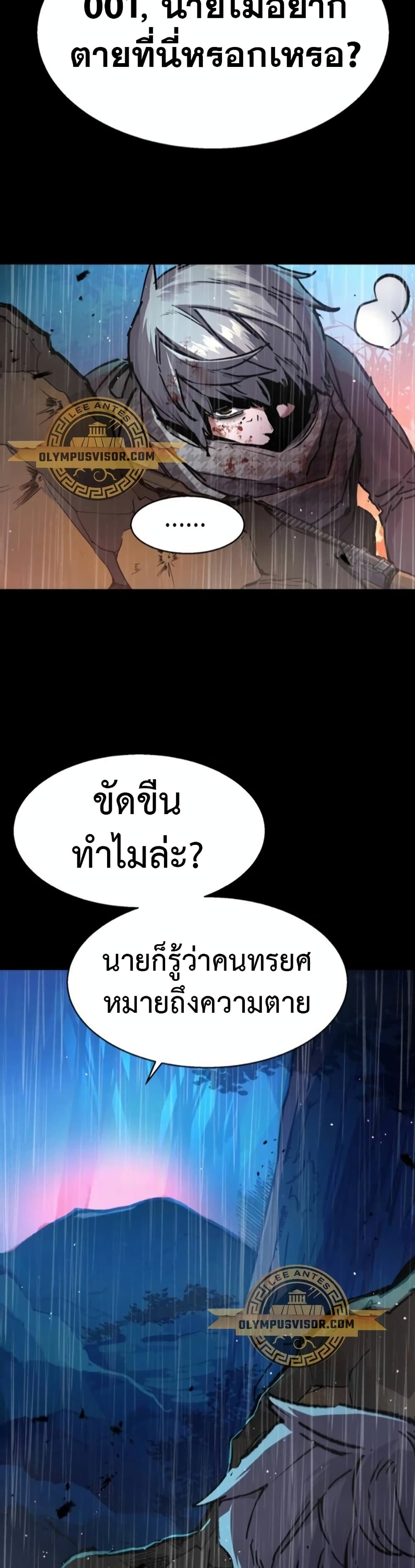 Mercenary Enrollment พี่ชายบอดี้การ์ด ตอนที่ 169 แปลไทย