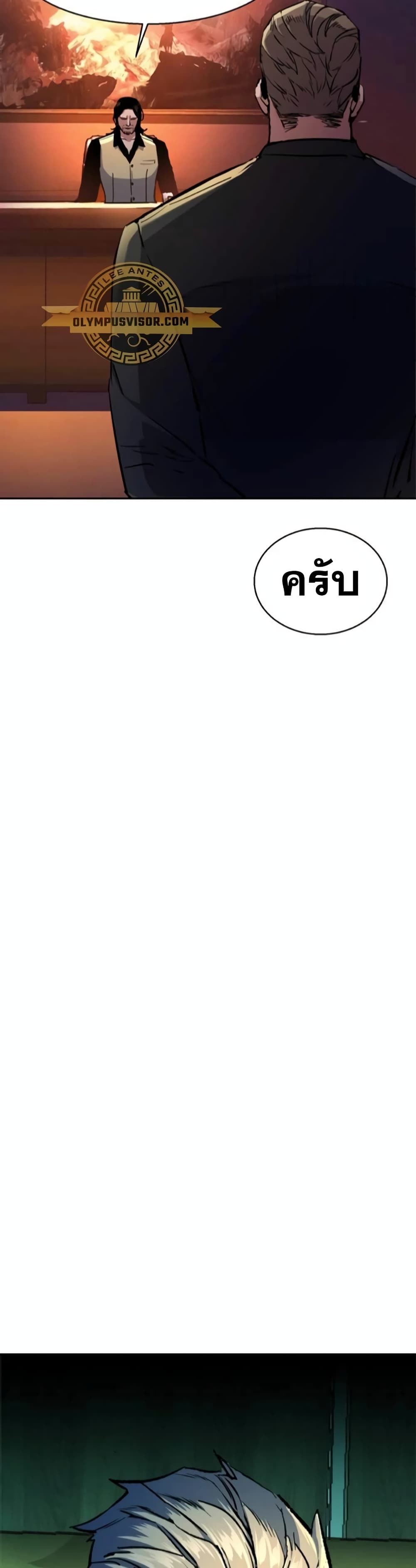 Mercenary Enrollment พี่ชายบอดี้การ์ด ตอนที่ 169 แปลไทย