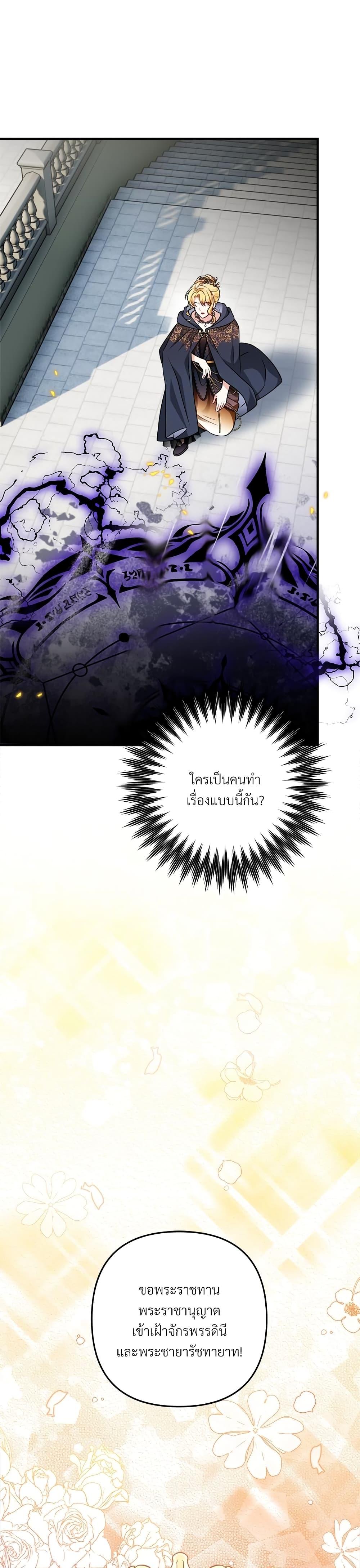 I’m Living With My Mother-In-Law! อะไรของคุณแม่สามีคะเนี่ย? ตอนที่ 11 แปลไทย